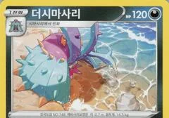 Toxapex card image