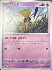 Abra card image