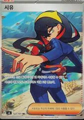 Carmine card image