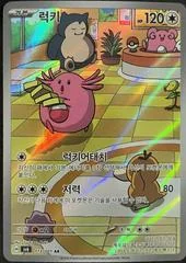 Chansey card image