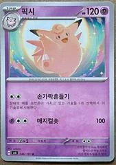 Clefable card image