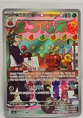 Dipplin card image