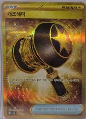 Enhanced Hammer card image