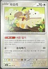 Farfetch'd card image