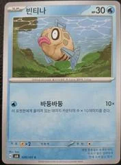 Feebas card image