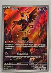 Fezandipiti card image