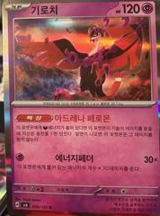 Fezandipiti card image