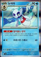 Froslass card image