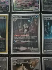 Frosslass card image