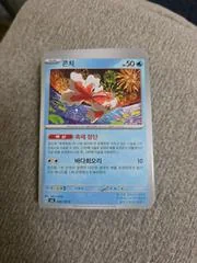 Goldeen card image
