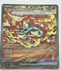 Hearthflame Mask Ogerpon ex card image