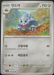 Lairon card image