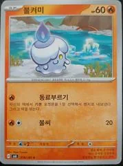 Litwick card image