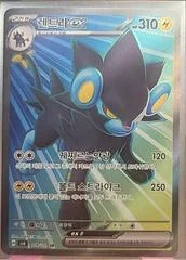 Luxray ex card image