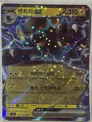 Luxray ex card image