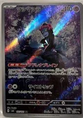 Munkidori card image