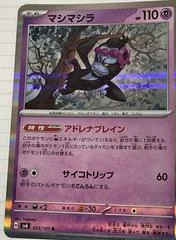 Munkidori card image