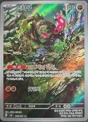 Okidogi card image