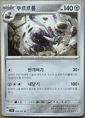 Revavroom card image
