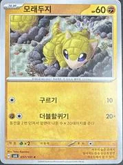 Sandshrew card image