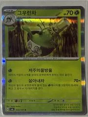 Sinistcha card image