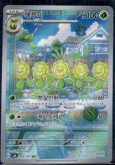Sunflora card image