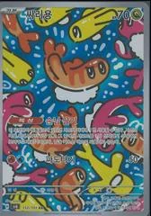 Tatsugiri card image