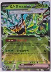 Teal Mask Ogerpon ex card image