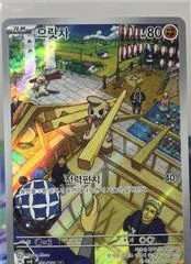 Timburr card image