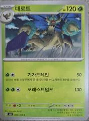 Trevenant card image