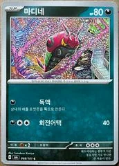 Venipede card image