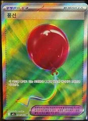 Air Balloon card image