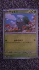 Bulbasaur card image