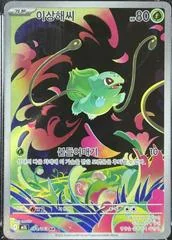 Bulbasaur card image