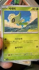 Celebi card image