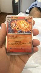 Cinderace card image