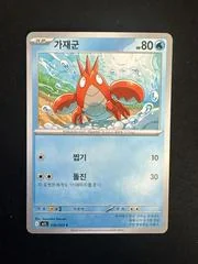 Corphish card image