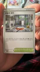 Dangerous Ruins card image