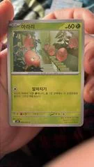 Exeggcute card image