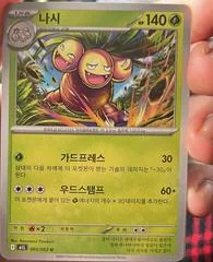 Exeggutor card image