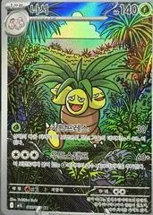 Exeggutor card image