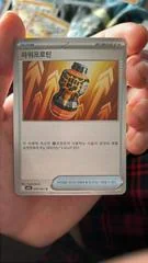 Fight Gong card image