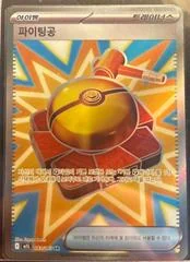 Fight Gong card image