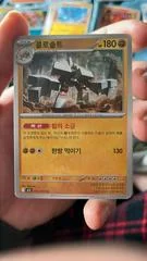 Garganacl card image