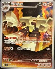 Garganacl card image