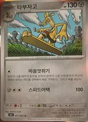 Gholdengo card image