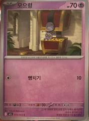 Gimmighoul card image