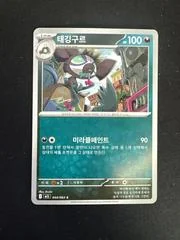 Grafaiai card image