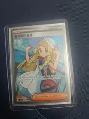 Lilie's Determination card image