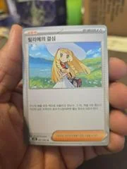 Lillie's Determination card image
